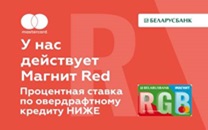 Шины в рассрочку по карте Магнит